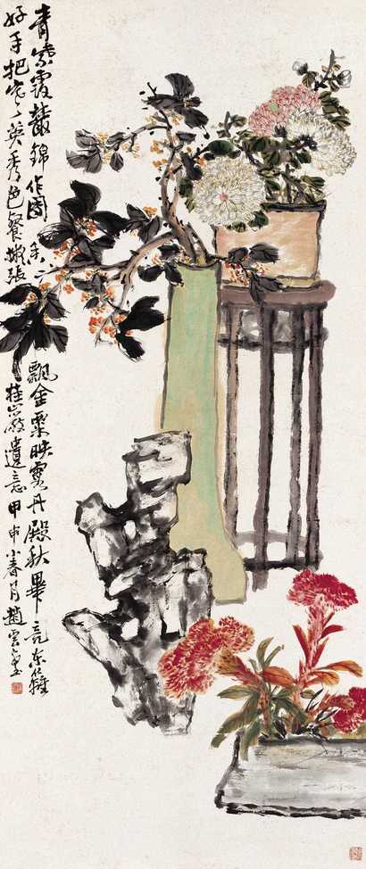 赵云壑 甲申(1944年)作 岁朝清供 立轴